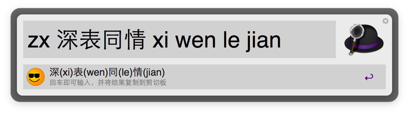 alfred workflow 真相