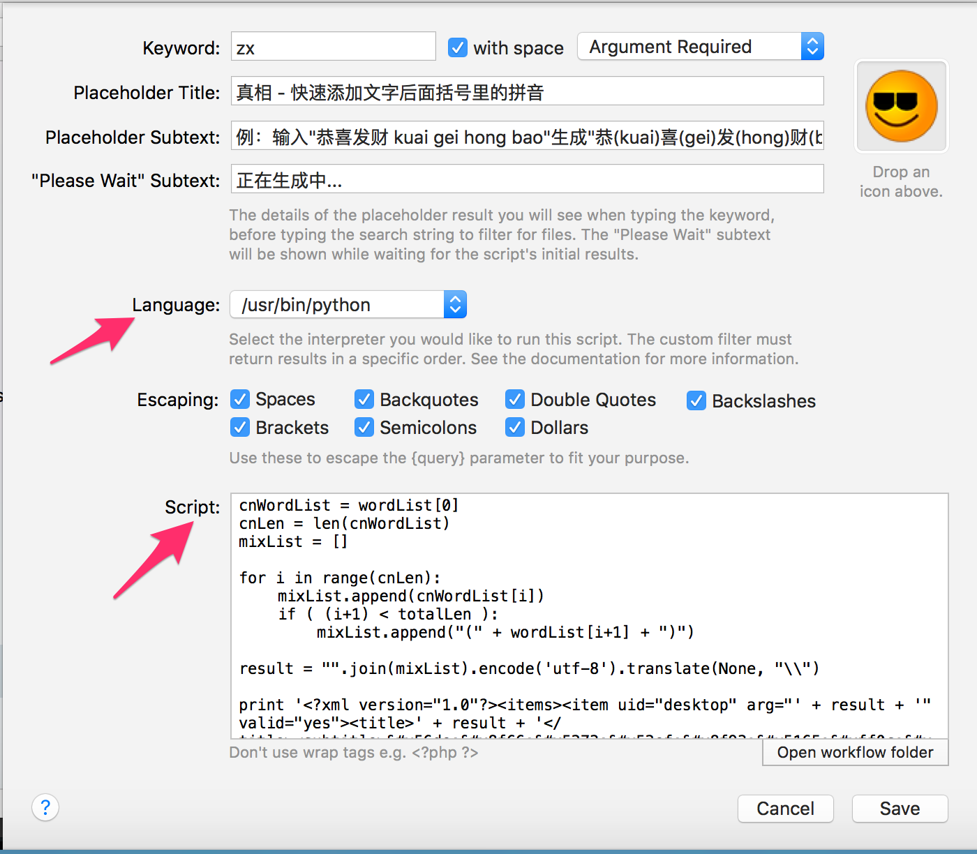 alfred workflow 示例