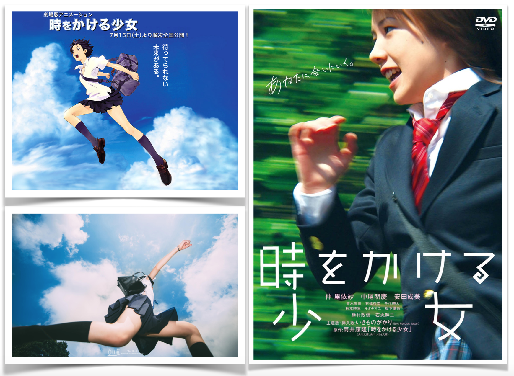 穿越时空的少女